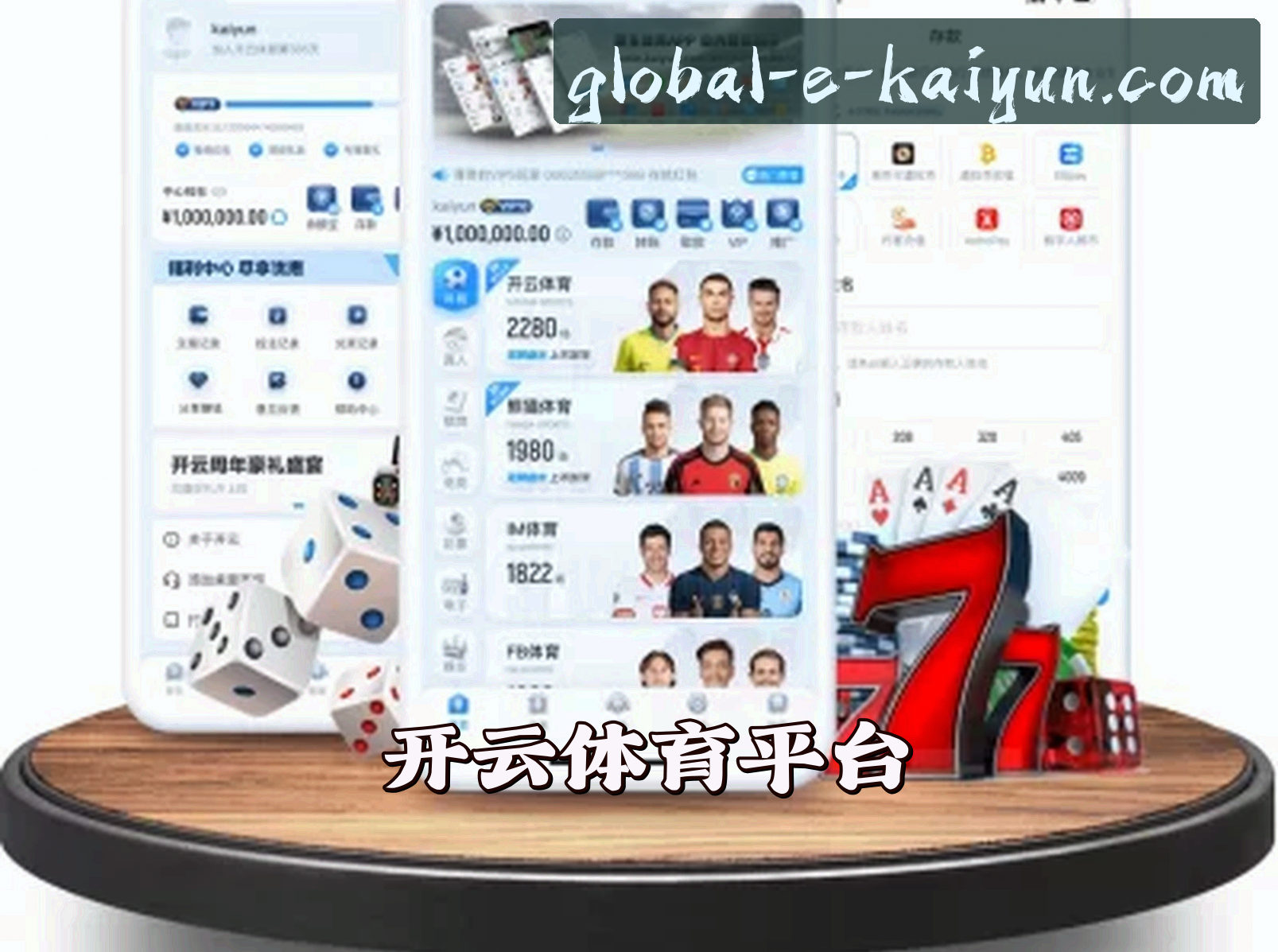 关于开云(KAIYUN)官方网站 - 值得信赖的全球娱乐品牌