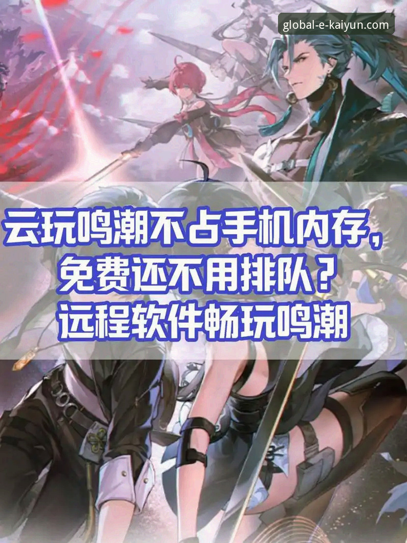 揭秘开云体育移动端：一个老用户眼中的流畅体验与实用技巧